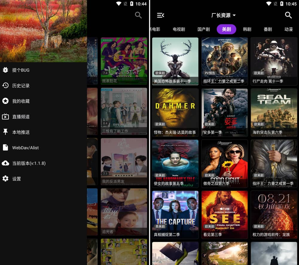 影音壳子 v1.2.9 TVbox竖屏版-第1张图片-分享迷 影音壳子 v1.2.9 TVbox竖屏版-第1张图片-分享迷