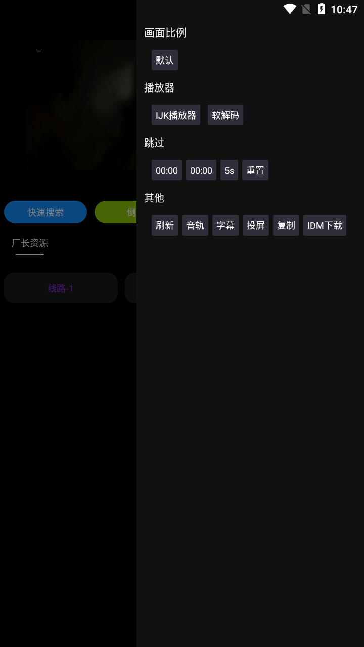 影音壳子 v1.2.9 TVbox竖屏版-第3张图片-分享迷 影音壳子 v1.2.9 TVbox竖屏版-第3张图片-分享迷