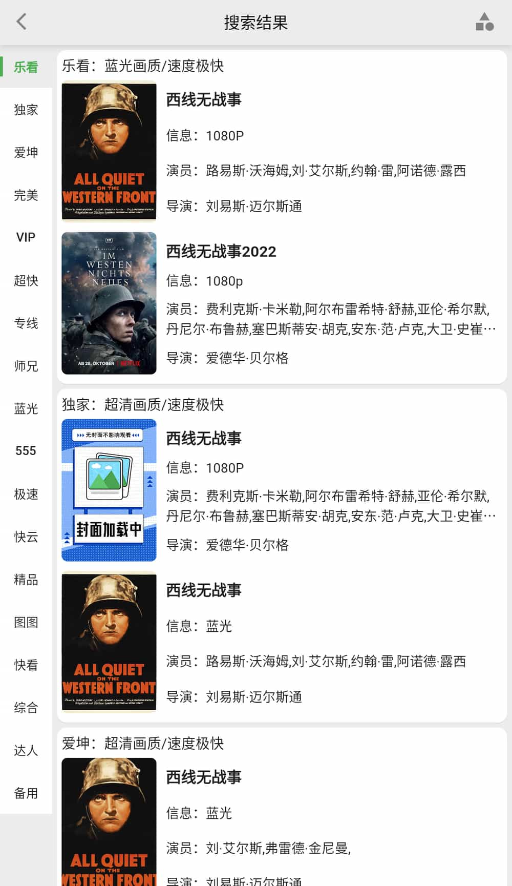 乐看视频 v15.6.0 VIP版-第2张图片-分享迷