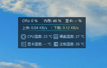 TrafficMonitor v1.85.1 流量监控-第1张图片-分享迷