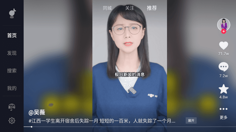 抖音小爱音箱提取版 v9.9.1504 简约清爽-第1张图片-分享迷