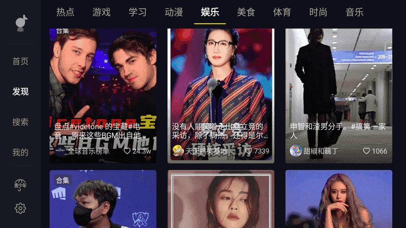 抖音小爱音箱提取版 v9.9.1504 简约清爽-第2张图片-分享迷