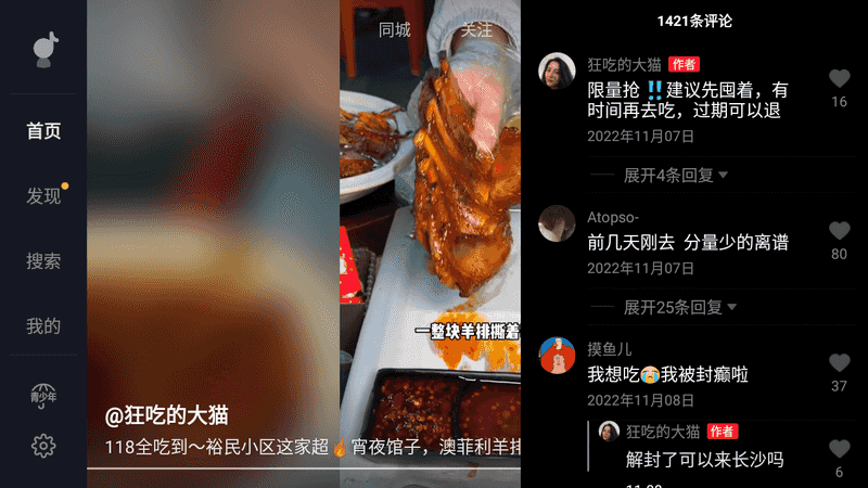 抖音小爱音箱提取版 v9.9.1504 简约清爽-第4张图片-分享迷