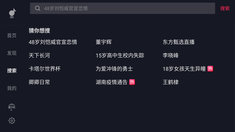 抖音小爱音箱提取版 v9.9.1504 简约清爽-第3张图片-分享迷