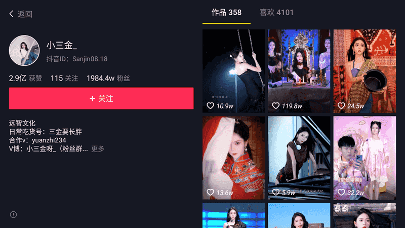 抖音小爱音箱提取版 v9.9.1504 简约清爽-第5张图片-分享迷