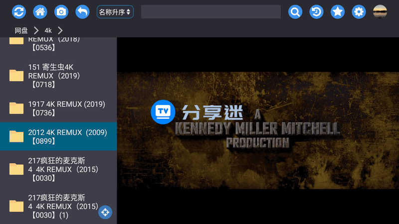 蜗牛云盘TV 2.2.6 支持TV|车机|pad(阿里网盘)-第6张图片-分享迷 蜗牛云盘TV 2.2.6 支持TV|车机|pad(阿里网盘)-第6张图片-分享迷