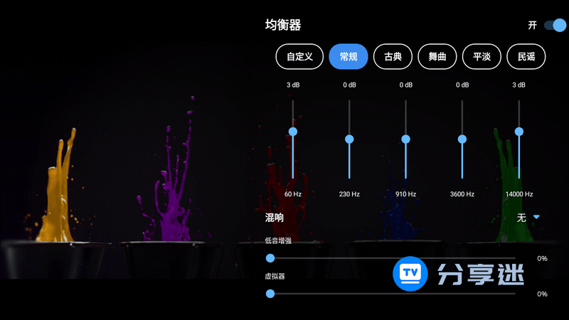 MX player 2.0.2/Pro版 1.93.4 去广告版 可做盒子播放器-第2张图片-分享迷 MX player 2.0.2/Pro版 1.93.4 去广告版 可做盒子播放器-第2张图片-分享迷