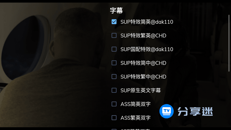 MX player 2.0.2/Pro版 1.93.4 去广告版 可做盒子播放器-第3张图片-分享迷 MX player 2.0.2/Pro版 1.93.4 去广告版 可做盒子播放器-第3张图片-分享迷