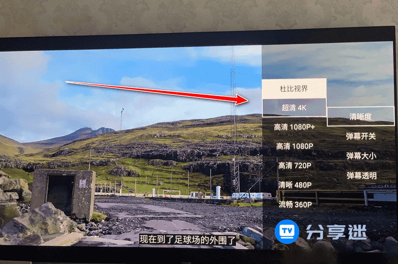 BV（哔哩哔哩第三方TV版）v810_0.3.6 支持动态|杜比视界-第4张图片-分享迷