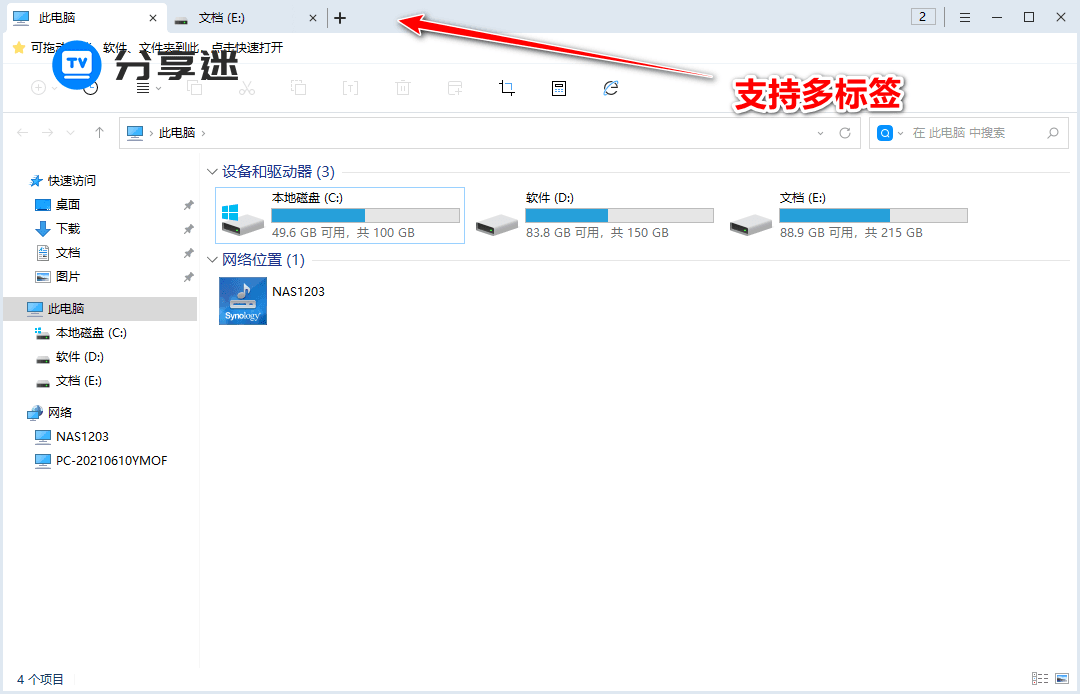 360文件夹 v1.0.0.1080 绿色精简版-第1张图片-分享迷 360文件夹 v1.0.0.1080 绿色精简版-第1张图片-分享迷