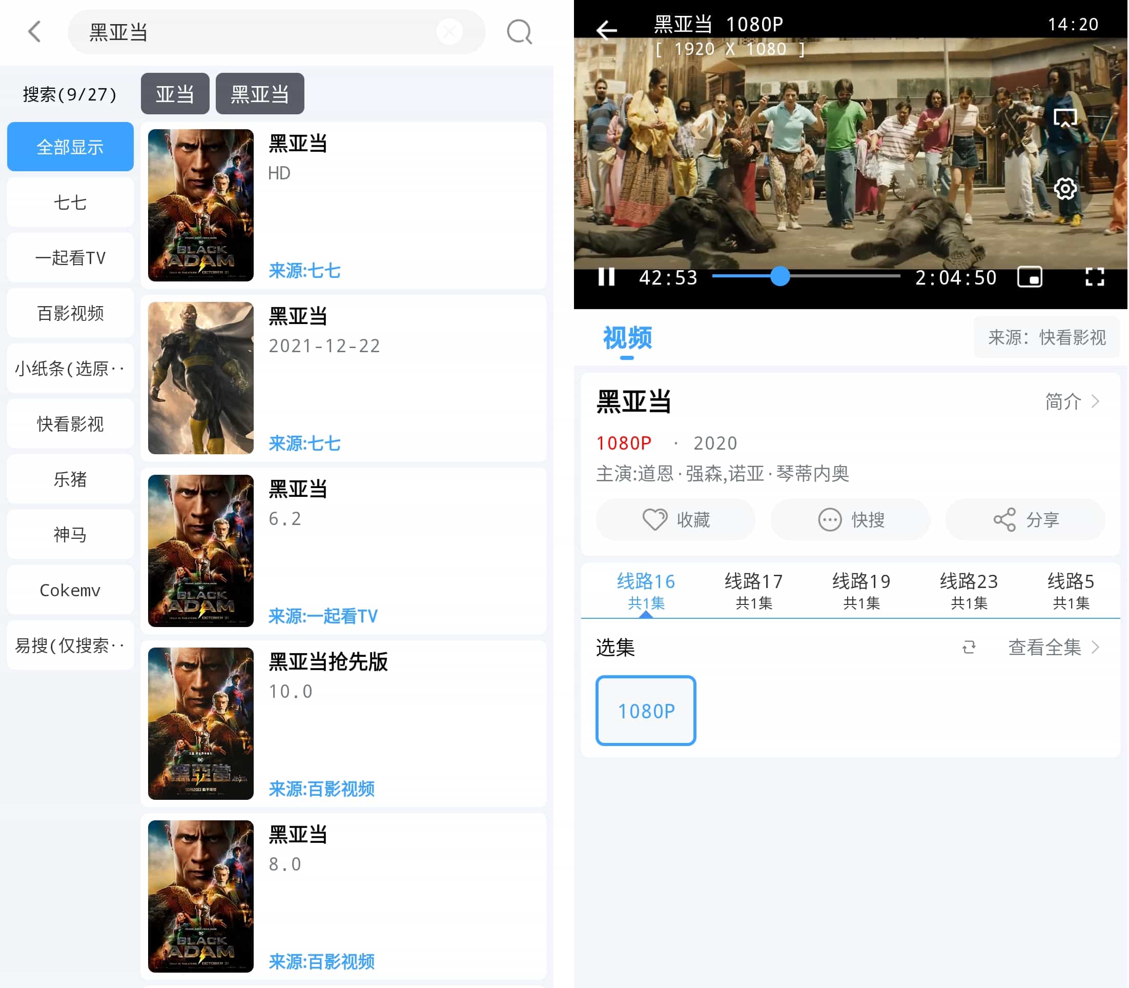 闪电侠 v1.0.2 适配TVbox接口-第2张图片-分享迷 闪电侠 v1.0.2 适配TVbox接口-第2张图片-分享迷