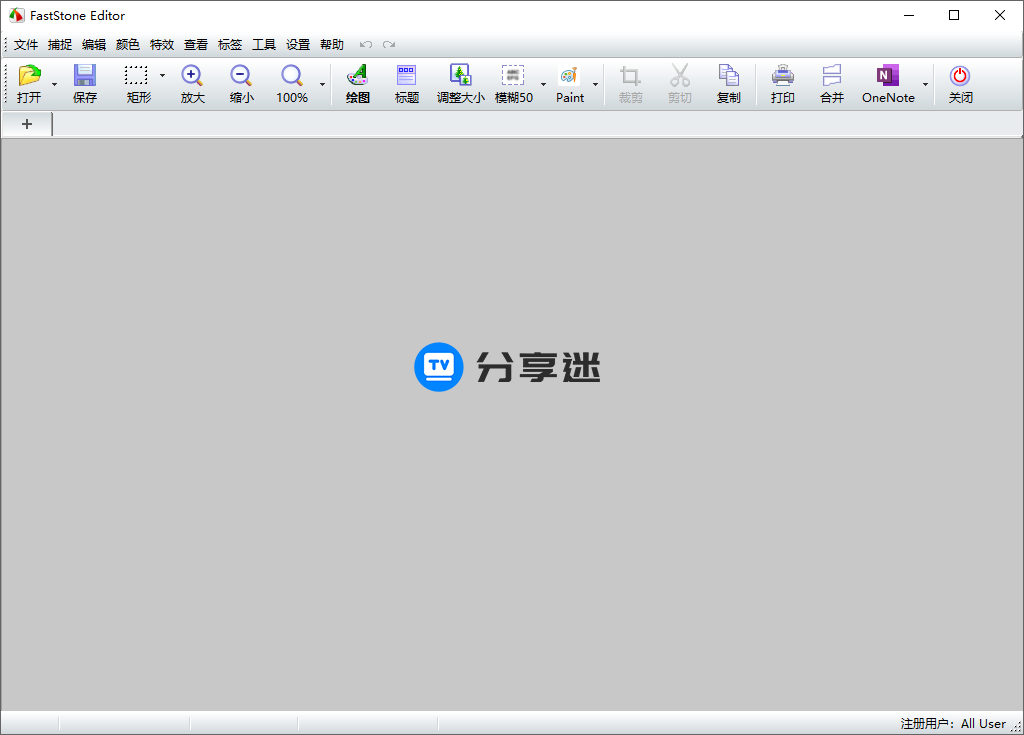 FastStone Capture v11.1 便携版|优秀截图软件-第1张图片-分享迷