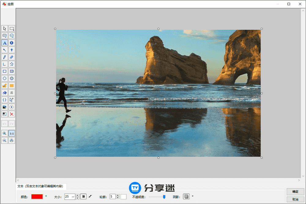 FastStone Capture v11.1 便携版|优秀截图软件-第3张图片-分享迷