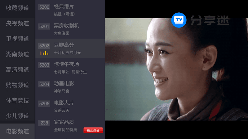 METV直播 v2.5.7 还不错的电视直播-第3张图片-分享迷