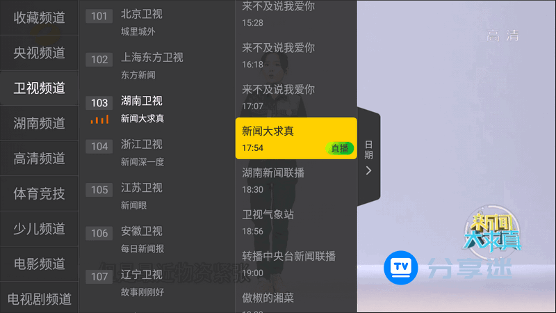 小马直播 v2.9.1.1 纯净电视直播-第4张图片-分享迷 小马直播 v2.9.1.1 纯净电视直播-第4张图片-分享迷