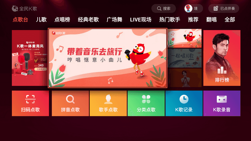 全民K歌免费版 v5.9.0.1-第2张图片-分享迷 全民K歌免费版 v5.9.0.1-第2张图片-分享迷