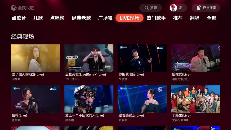 全民K歌免费版 v5.9.0.1-第4张图片-分享迷 全民K歌免费版 v5.9.0.1-第4张图片-分享迷