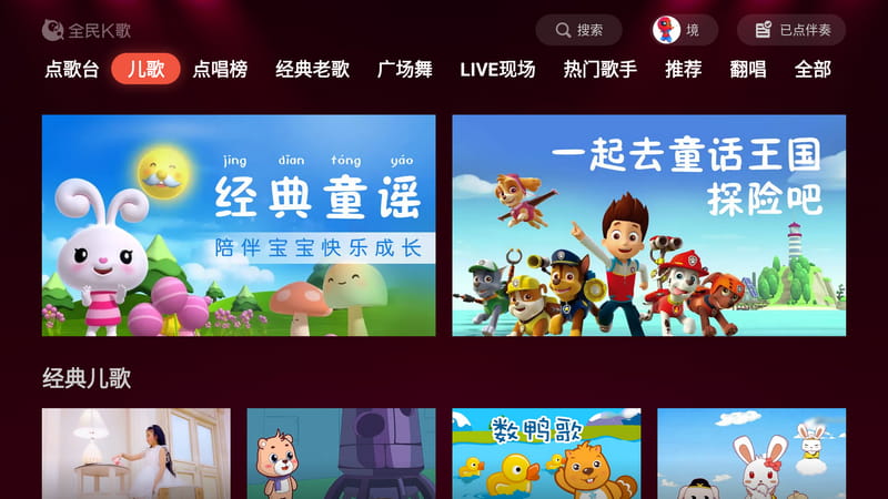 全民K歌免费版 v5.9.0.1-第5张图片-分享迷 全民K歌免费版 v5.9.0.1-第5张图片-分享迷