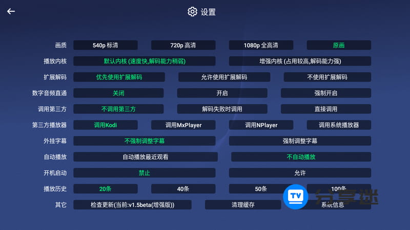 小白云盘TV（阿里云盘）v1.7.5 无限制网盘电视版-第8张图片-分享迷