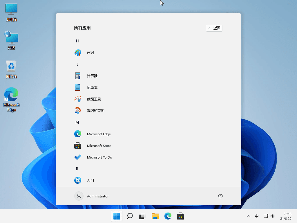 小修 Windows11 Pro 22631.4460 稳定精简极限版-第1张图片-分享迷