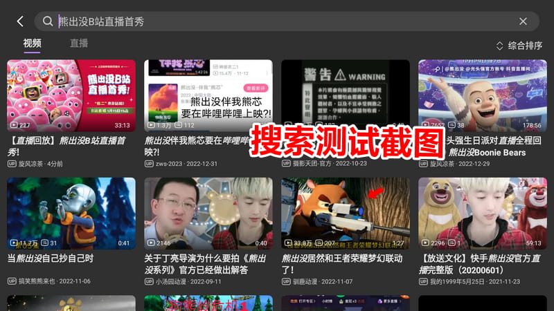BBLL(第三方哔哩哔哩) v1.5.2 5.3 支持TV+pad-第7张图片-分享迷 BBLL(第三方哔哩哔哩) v1.5.2 5.3 支持TV+pad-第7张图片-分享迷