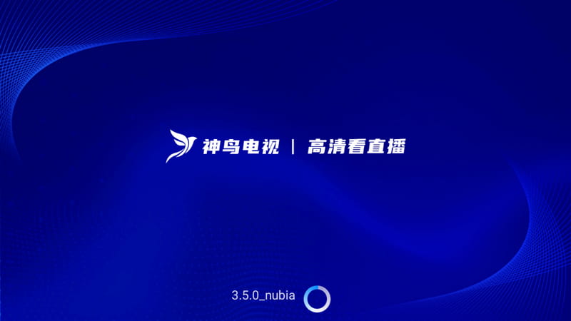 神鸟电视 v3.8.1 纯净直播-第1张图片-分享迷