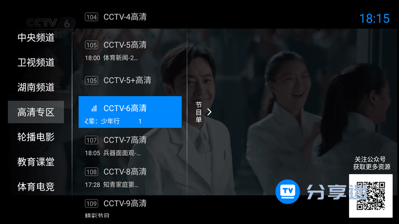 神鸟电视 v3.8.1 纯净直播-第3张图片-分享迷