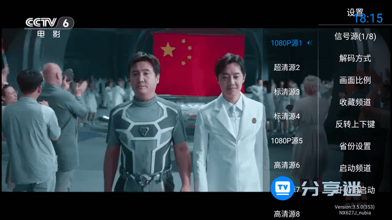 神鸟电视 v3.8.1 纯净直播-第4张图片-分享迷