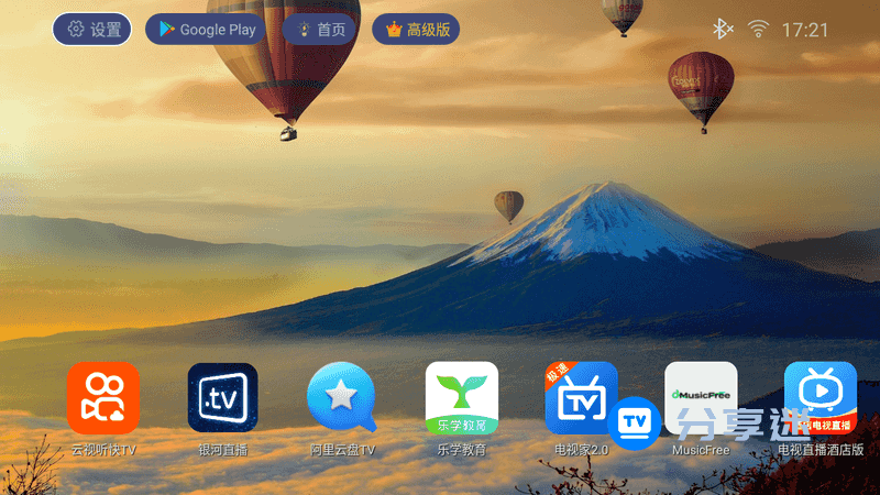 TV Launcher_smart_TV_box(智能电视桌面) v2.37 高级版-第1张图片-分享迷