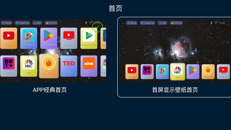 TV Launcher_smart_TV_box(智能电视桌面) v2.37 高级版-第2张图片-分享迷