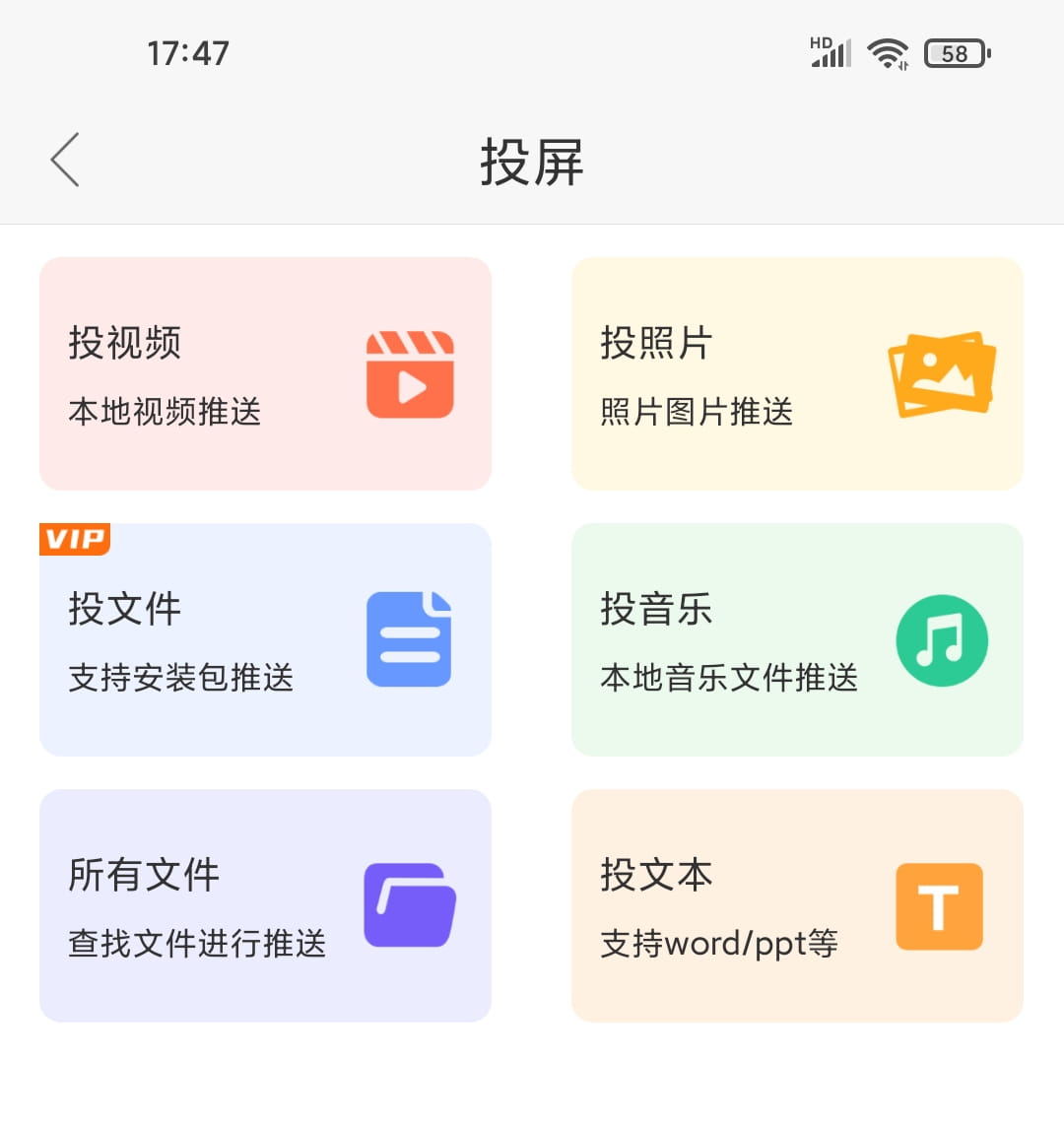 悟空遥控器 v3.9.8.412 特别版-第5张图片-分享迷 悟空遥控器 v3.9.8.412 特别版-第5张图片-分享迷