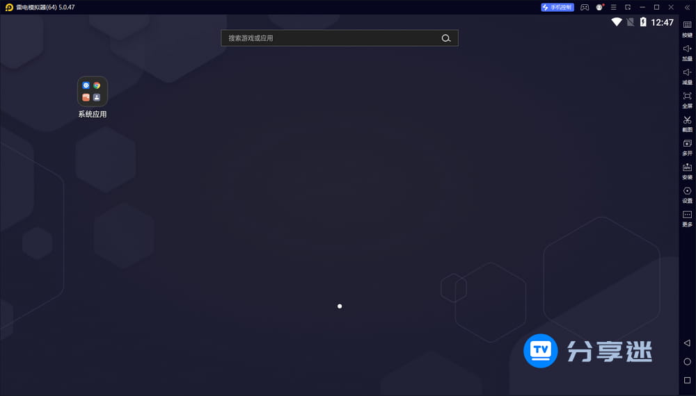 雷电模拟器5 v5.0.82.0 去广告免装版-第1张图片-分享迷