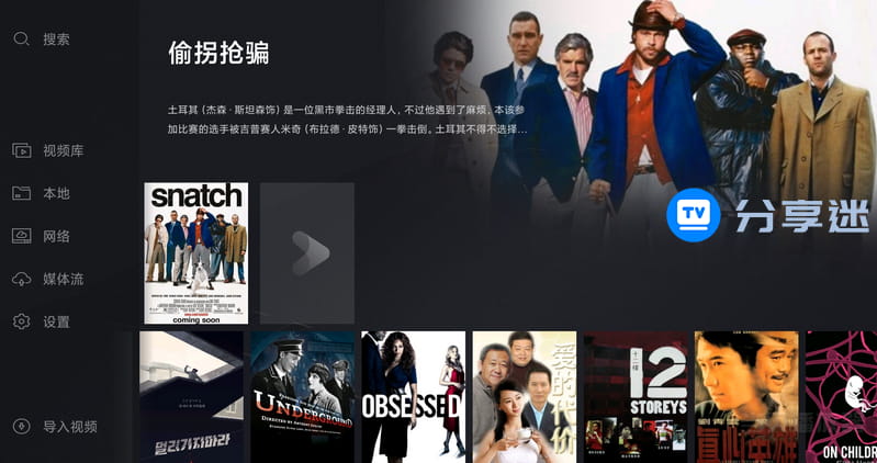 当贝播放器TV v1.5.3 支持阿里网盘 支持杜比视界/WebDAV/8K播放-第5张图片-分享迷