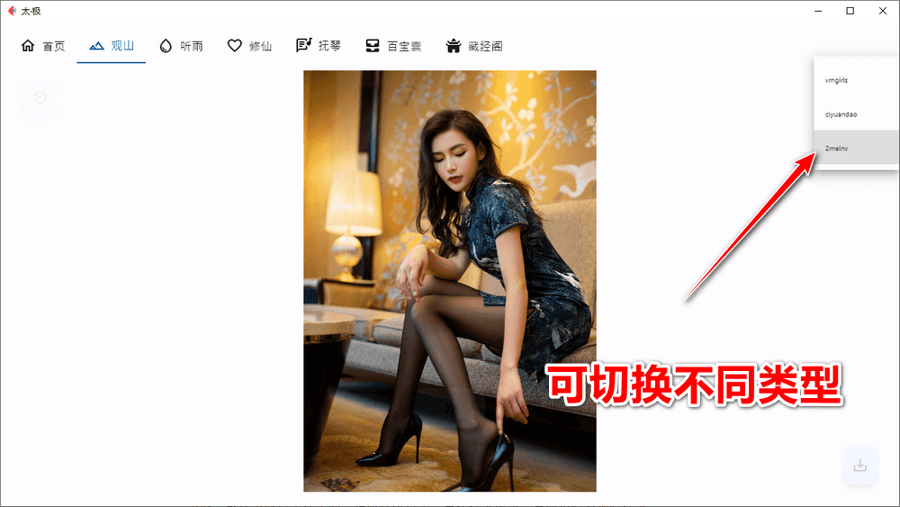 太极 v1.0.0正式版 多功能神器-第3张图片-分享迷 太极 v1.0.0正式版 多功能神器-第3张图片-分享迷