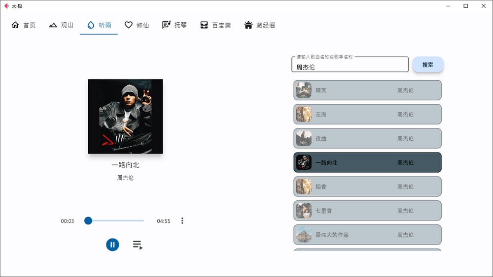 太极 v1.0.0正式版 多功能神器-第4张图片-分享迷 太极 v1.0.0正式版 多功能神器-第4张图片-分享迷