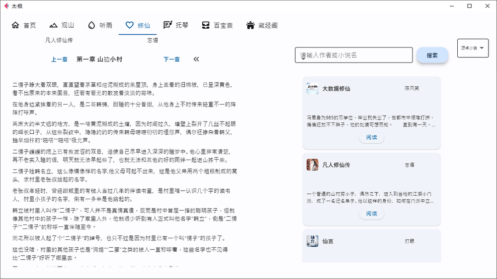 太极 v1.0.0正式版 多功能神器-第5张图片-分享迷 太极 v1.0.0正式版 多功能神器-第5张图片-分享迷