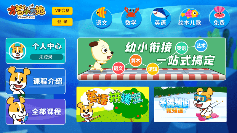 才智小天地TV 无限版-第1张图片-分享迷