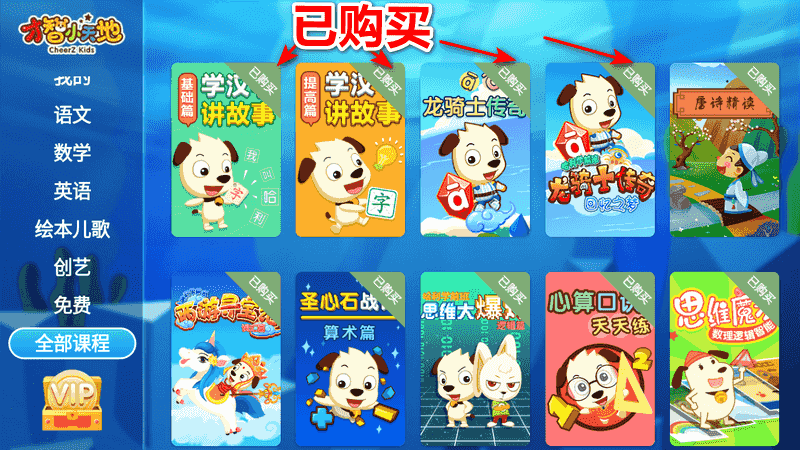 才智小天地TV 无限版-第2张图片-分享迷