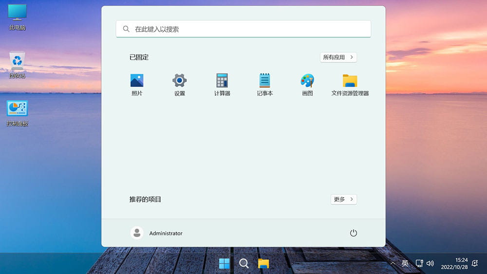 【美化版】Windows11 v22H2 (22621.1265) 精简版 不忘初心版 鸿蒙HarmonyOS字体-第4张图片-分享迷