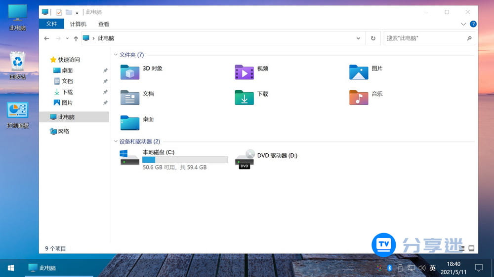 不忘初心美化版 Windows10 22H2 (19045.6332)X64 无更新[精简版]-第3张图片-分享迷