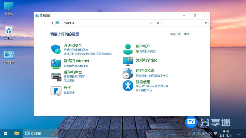 不忘初心美化版 Windows10 22H2 (19045.6332)X64 无更新[精简版]-第4张图片-分享迷