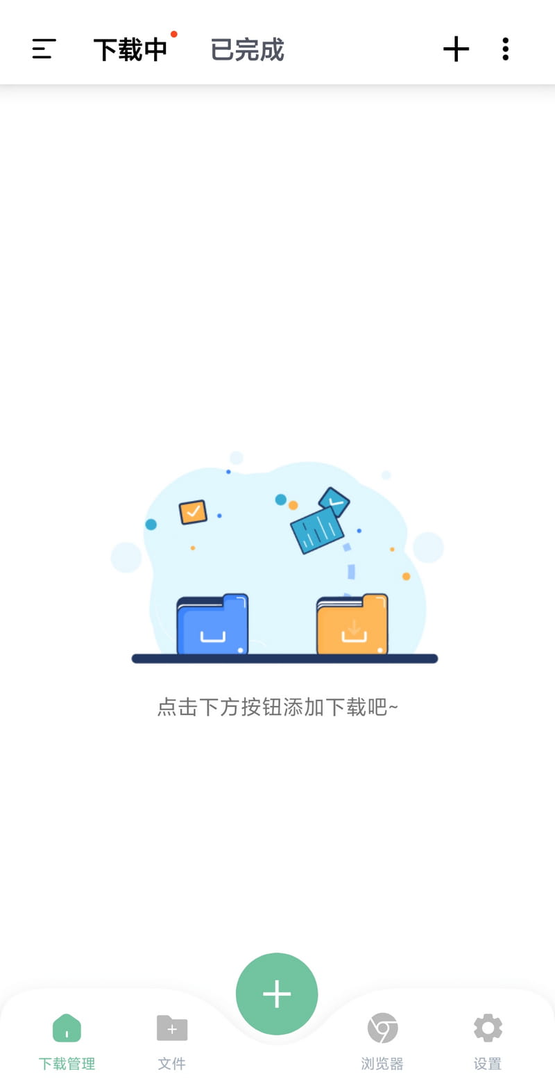 悟空下载 v1.3.1 无限速下载-第1张图片-分享迷