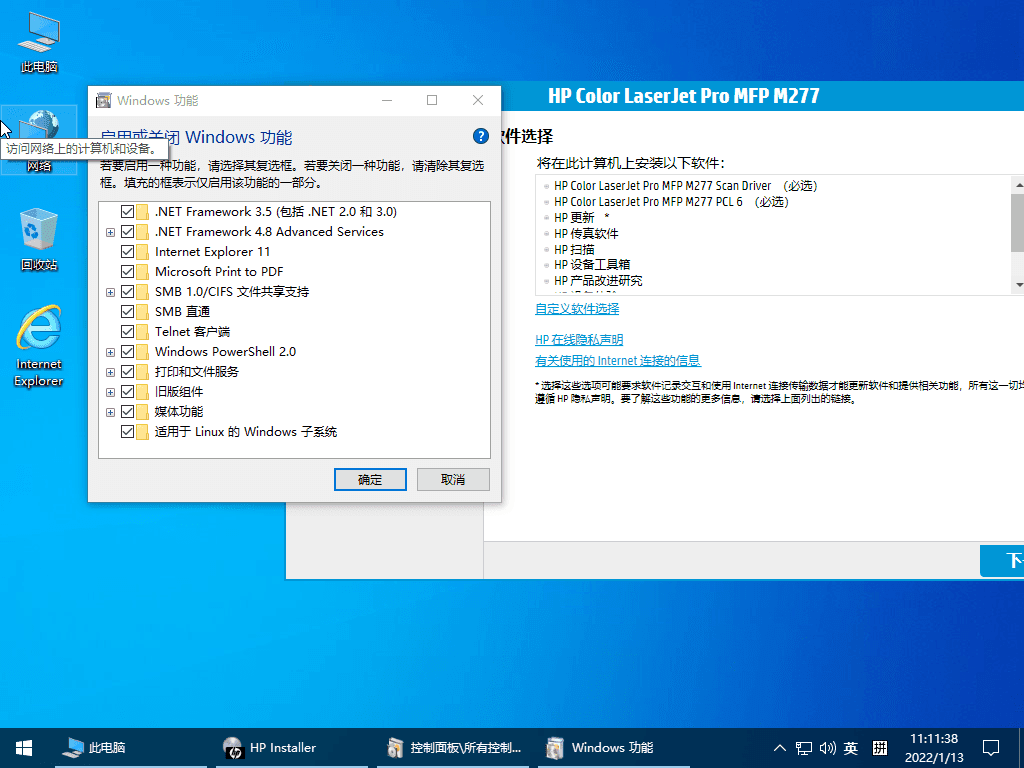 小修 Windows 10 LTSC 2021 (19044.6159) 极限精简四合一-第1张图片-分享迷