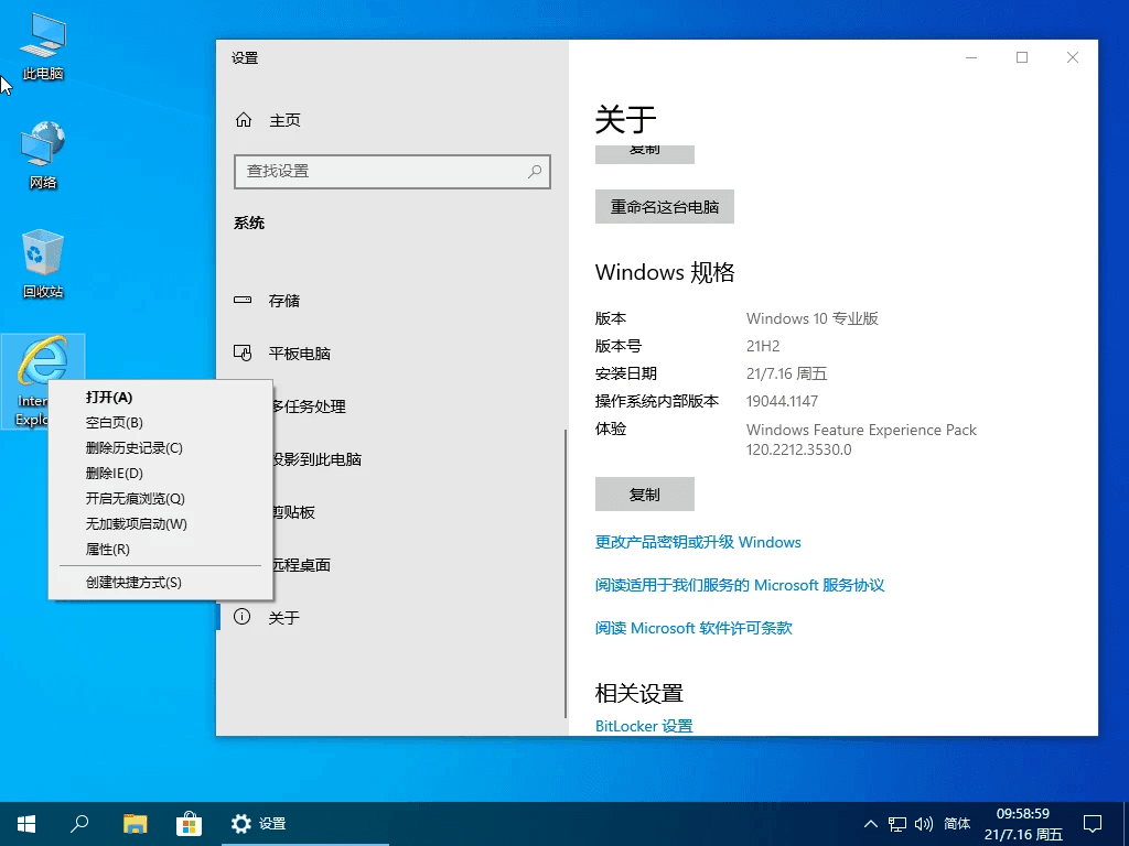 小修 Windows 10 Pro v22H2 19045.6159 轻度精简 游戏版 二合一 -第1张图片-分享迷