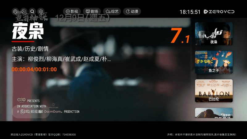ZEROVCD v2.0 点播-第1张图片-分享迷 ZEROVCD v2.0 点播-第1张图片-分享迷
