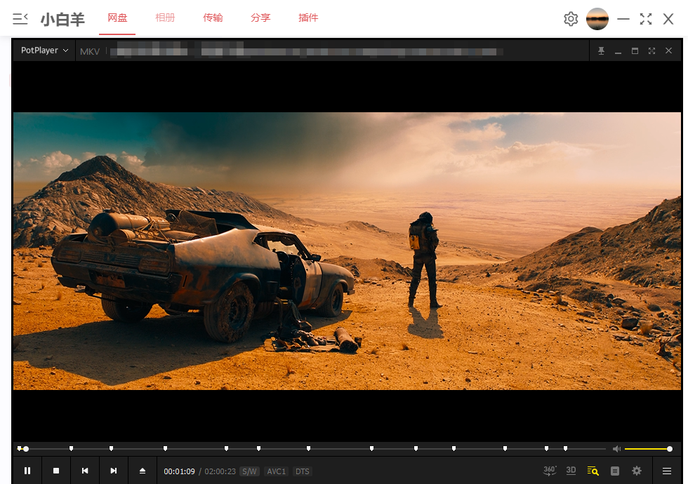 阿里网盘小白羊版 v3.10.24 修复版-第3张图片-分享迷