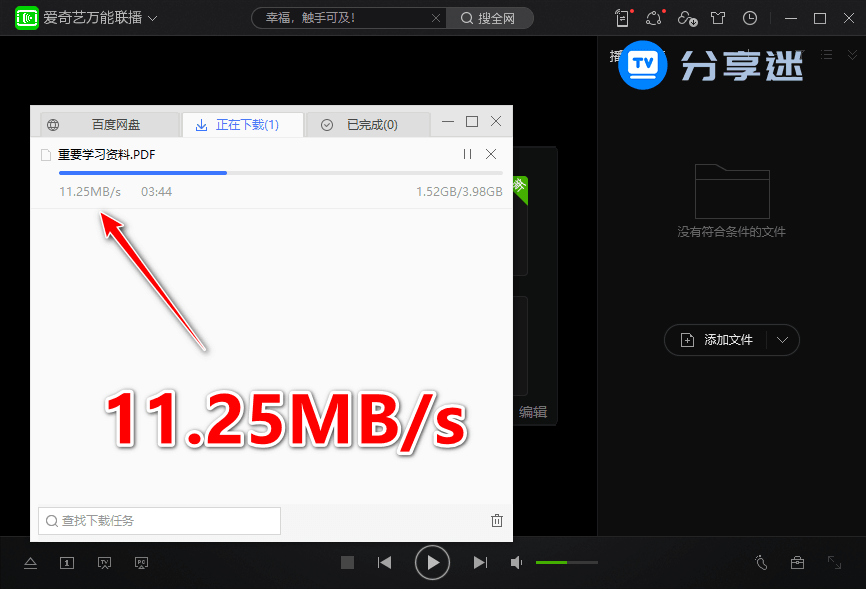 万能联播 v5.4.1 百度网盘高速下载 支持安卓-第4张图片-分享迷