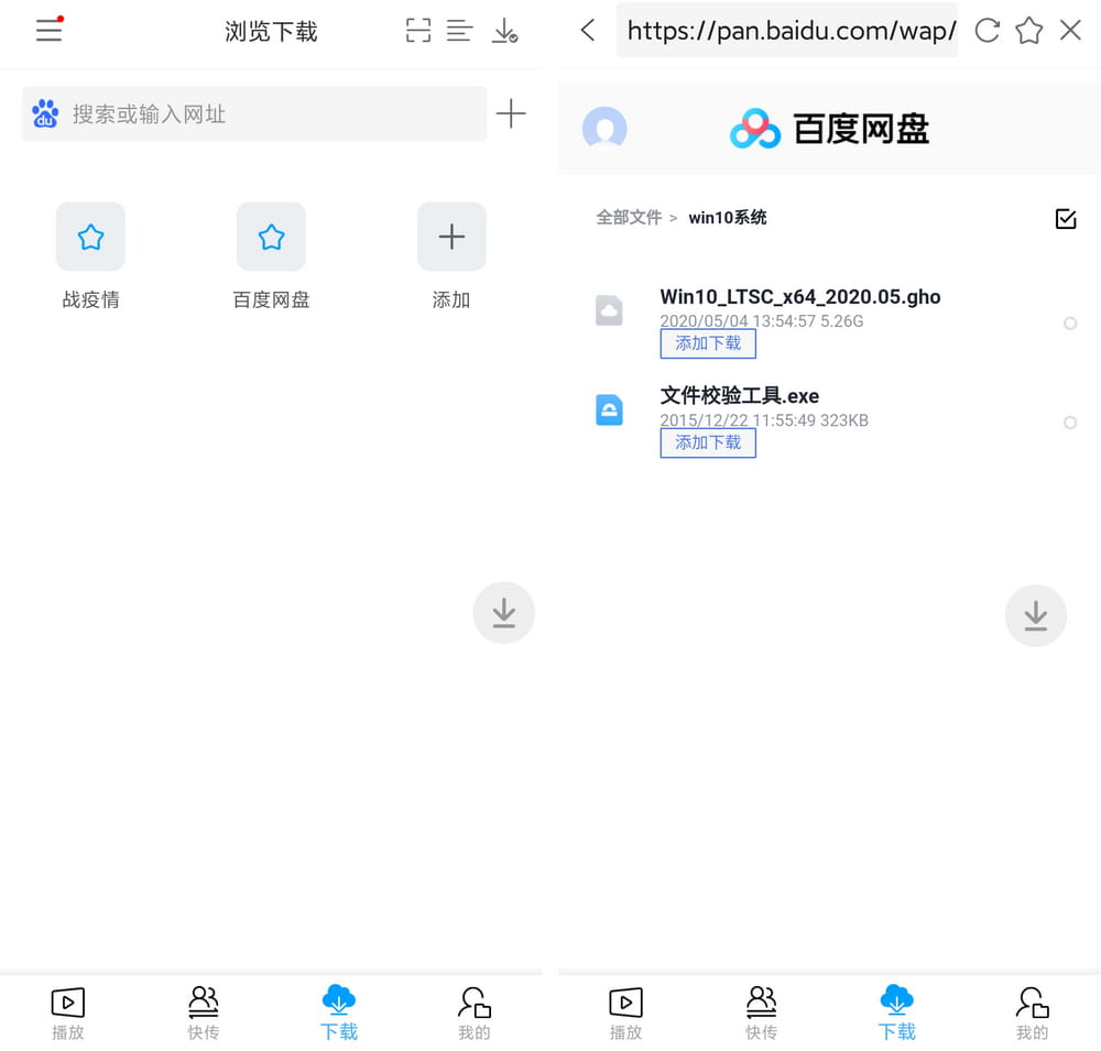 万能联播 v5.4.1 百度网盘高速下载 支持安卓-第5张图片-分享迷