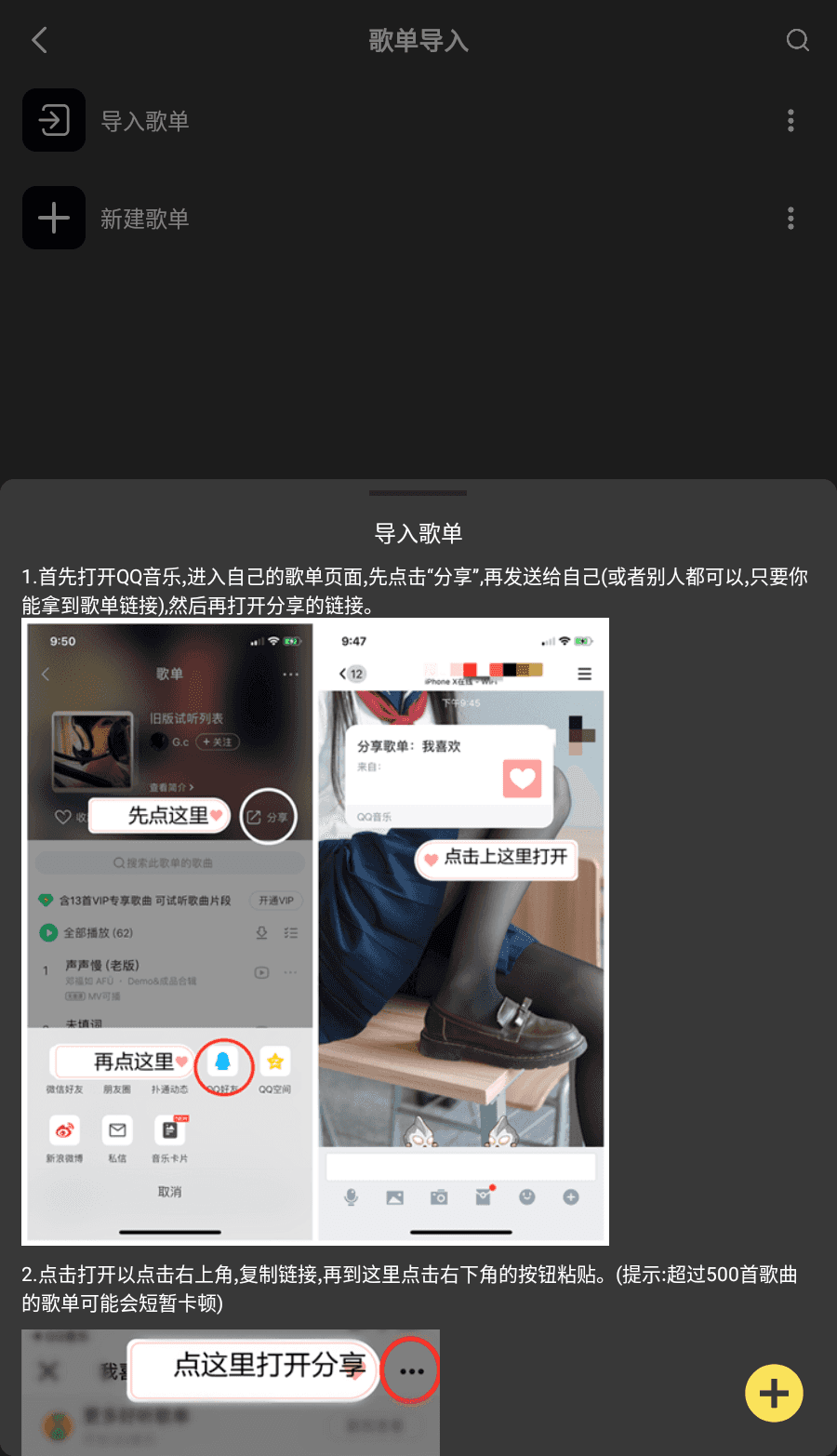 柠乐 v1.3.1 纯净版 音乐app支持无损-第4张图片-分享迷