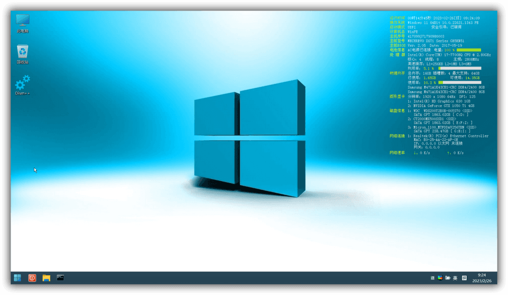 TWM000(三蛋) Windows 11 v22H2 22621.1413-第1张图片-分享迷 TWM000(三蛋) Windows 11 v22H2 22621.1413-第1张图片-分享迷